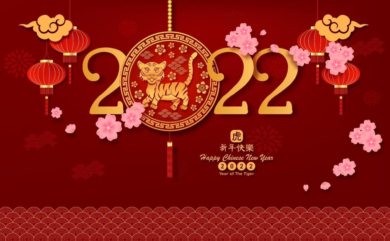 明信片-快乐-中国-新-年- 2022年- - -虎向量
